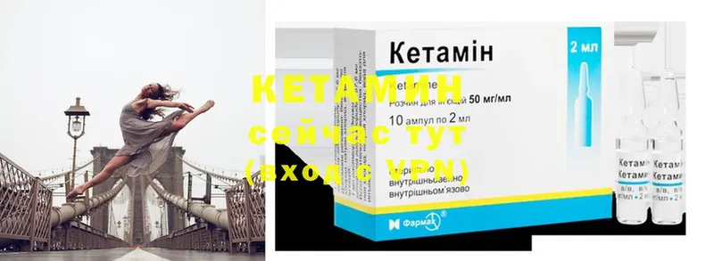 КЕТАМИН ketamine Асбест