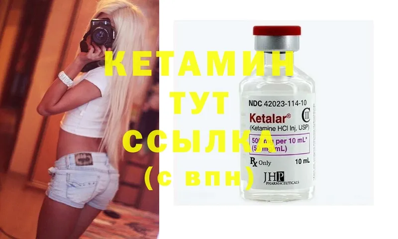 КЕТАМИН ketamine  закладки  Асбест 