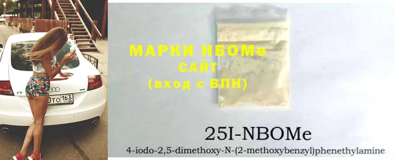 Марки N-bome 1,8мг  Асбест 